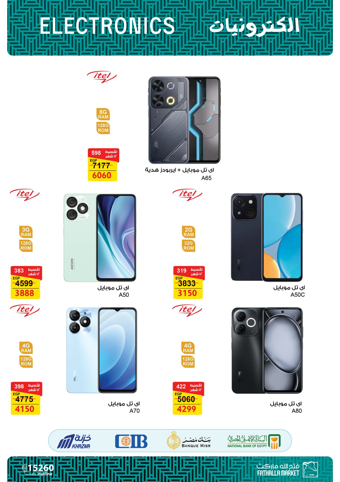 fathalla offers from 20sep to 1sep 2025 عروض فتح الله من 20 سبتمبر حتى 1 سبتمبر 2025 صفحة رقم 14